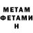 Метадон белоснежный Anlane