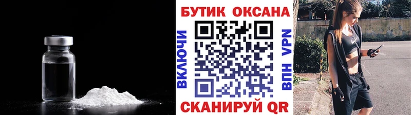 Бутират оксана  закладки  Уссурийск 