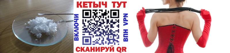 КЕТАМИН ketamine  Уссурийск 