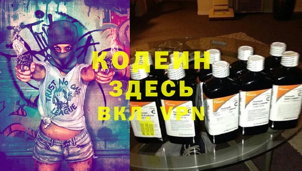 мяу мяу кристалл Алексеевка