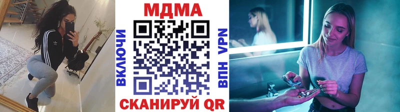 MDMA кристаллы  Уссурийск 