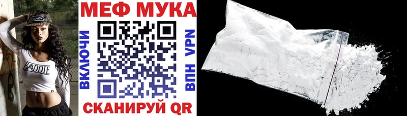 Меф мяу мяу  ссылка на мегу ССЫЛКА  Уссурийск  как найти  