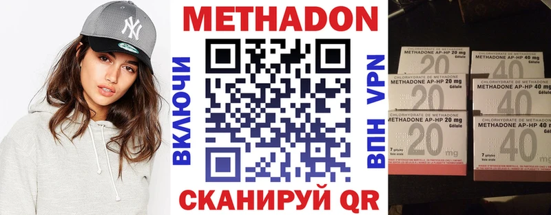 МЕТАДОН кристалл KRAKEN зеркало Уссурийск купить цена